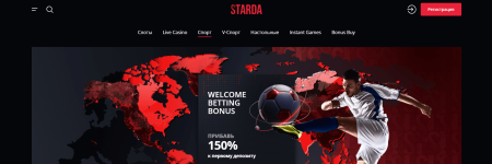 Starda_beting.png