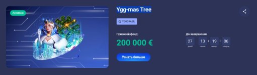 Ygg-mas Tree Legzo.jpg