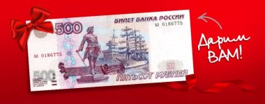 500 рублей.jpg